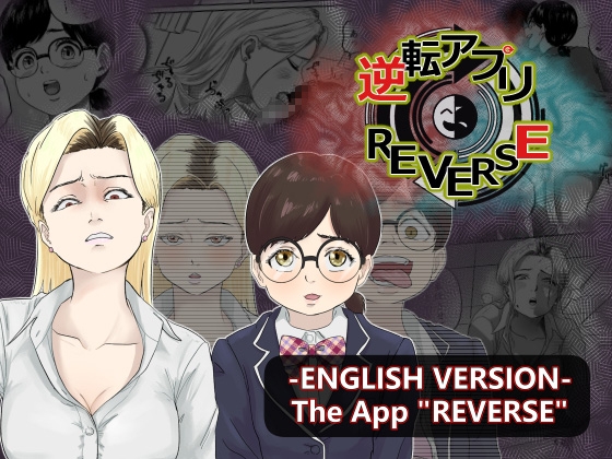 The App “REVERSE” By AQUOTZ The App “REVERSE” By AQUOTZ