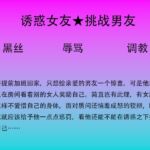 50偷偷奖励被女友发现后的被迫挑战