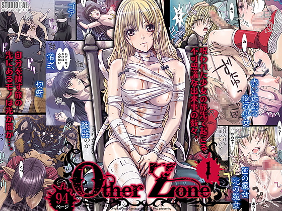 [ENG Ver.] Other Zone 1 By Translators Unite