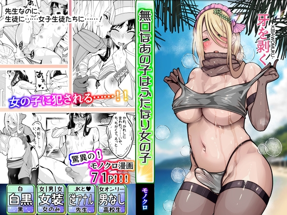 【韓国語版】無口なあの子はふたなり女の子(逆アナル By Translators Unite