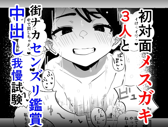 【繁体中文版】トーヨコメ○ガキッズvol.5-喧騒は静寂を溶き、僕は君の影を探す- By Translators Unite