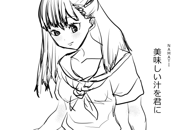 【韓国語版】美味しい汁を君に By Translators Unite