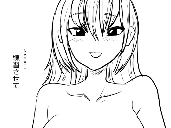 【韓国語版】練習させて By Translators Unite