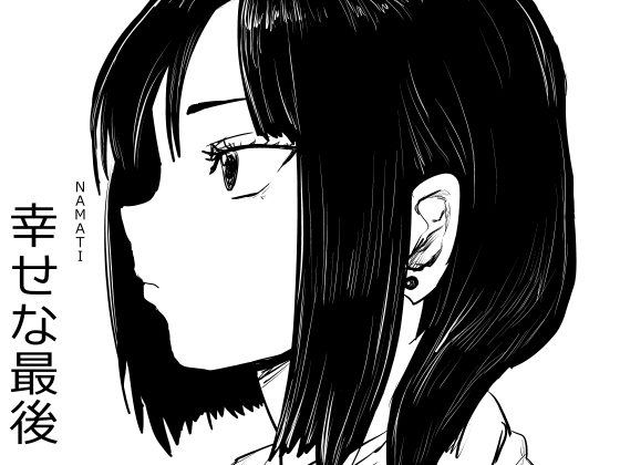 【韓国語版】幸せな最後 By Translators Unite