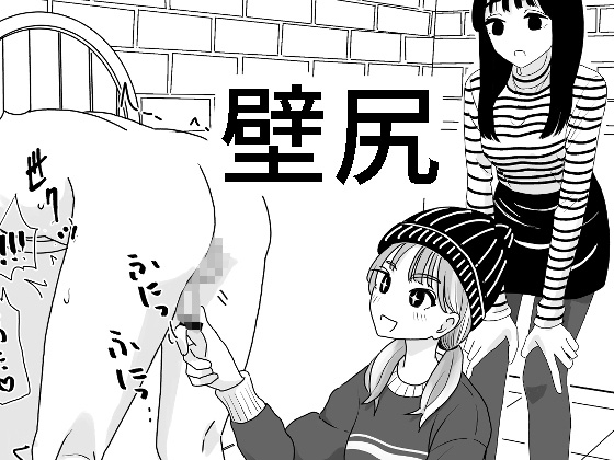 【韓国語版】壁尻 By Translators Unite