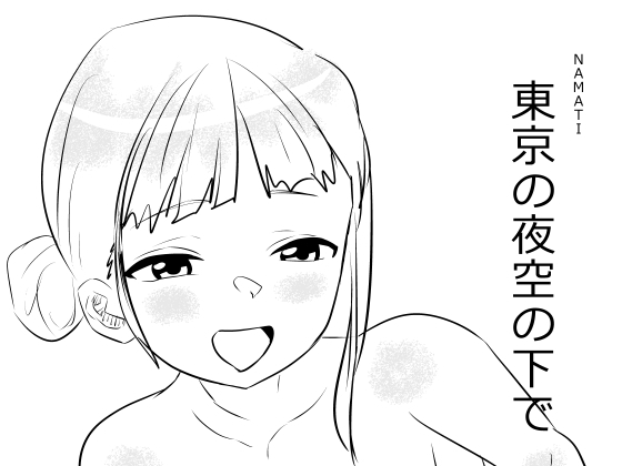 【韓国語版】東京の夜空の下で By Translators Unite