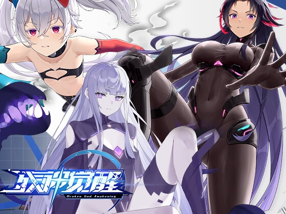 残神覚醒-BROKEN God Awakening By Lamb of Game