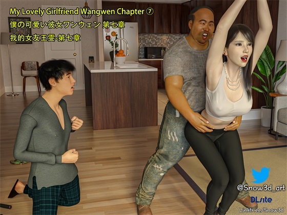 My Lovely Girlfriend Wangwen Chapter VII By Snow3D