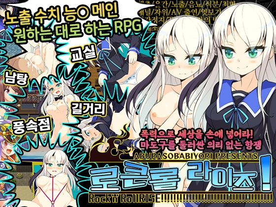 韓国語版ゲームデータ（AI翻訳） / 한국어판 게임 데이터（AI 번역） By aburasobabiyori