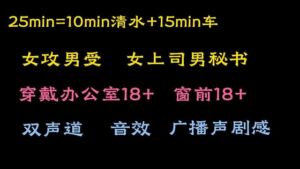 [RJ01382879] 【中文音声】女上司调教你成为女装小男秘