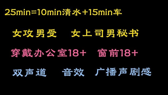 【中文音声】女上司调教你成为女装小男秘 By MS.MINI