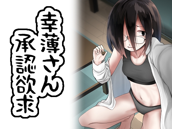 [ENG Ver.] Hapless Woman's Desire For Social Approval By Translators Unite