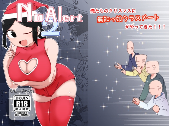 【韓国語版】No Alert2 By Translators Unite