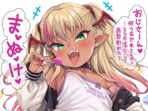 [RJ01394649] 【韓国語版】やさしい?メ○ガキサキュバス～スマホ編～