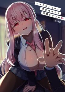 [RJ01377857] 【韓国語版】ショタコンだけど学生同士なら問題ないよね?