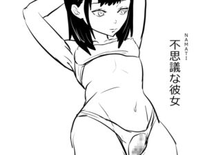 [RJ01373870] 【韓国語版】不思議な彼女