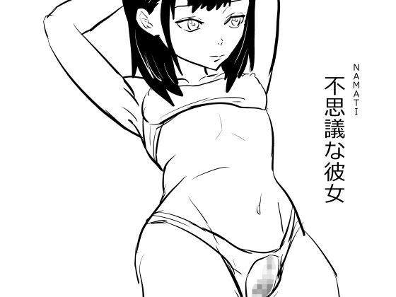 【韓国語版】不思議な彼女 By Translators Unite