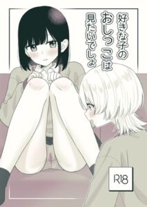 [RJ01377832] 【韓国語版】好きな子のおしっこは見たいでしょ!