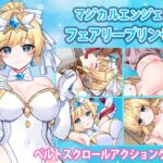 MAGICAL ANGEL FAIRY PRINCESS