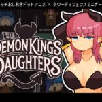 The Demon King's Daughters ~魔王の娘をわからせろ！~