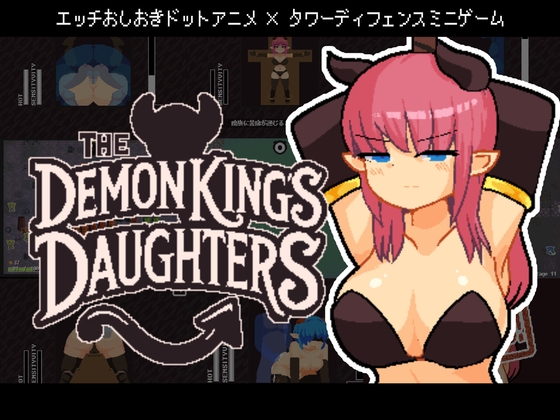 The Demon King's Daughters ~魔王の娘をわからせろ！~ By MARU HANI DOU