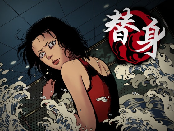 替身 By CASCHA GAMES