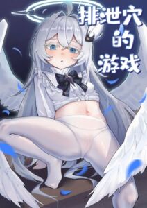 [RJ01373620] 排泄穴的游戏