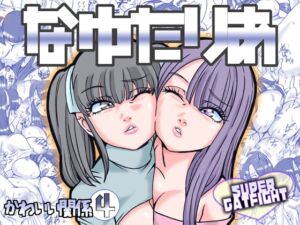 [RJ01388006] 【韓国語版】なゆたりあ