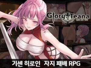 [RJ01385610] 【AI번역】글로리 · 오브 · 티아나