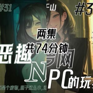 [RJ01388091] 音声.剧情.足控/调教 去鬼屋被恶趣味的NPC盯上了