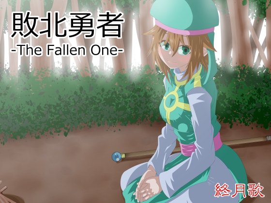 敗北勇者-The Fallen One-(English version) By Weltende monatlied 敗北勇者-The Fallen One-(English version) By Weltende monatlied