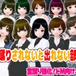 金蹴りされないと出れない部屋