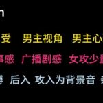 【中文音声】卑微的娇夫 【中文音声】卑微的娇夫