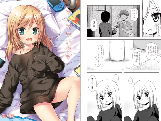 【韓国語版】ついてない少女 By Translators Unite