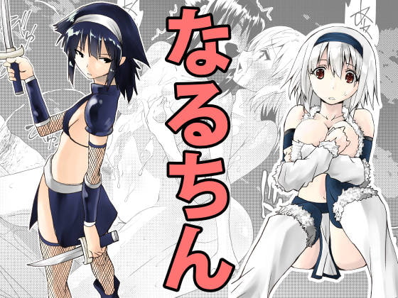 [ENG Ver.] Naruchin 1 By Translators Unite