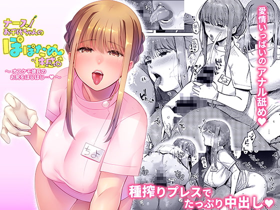 【韓国語版】ナースお千代ちゃんのぽぽたぬ性感 By Translators Unite