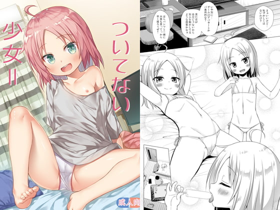 【韓国語版】ついてない少女II By Translators Unite