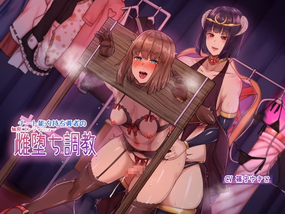 【韓国語版】チート能力持ち勇者の無限コンティニュー雌堕ち調教 By Translators Unite 【韓国語版】チート能力持ち勇者の無限コンティニュー雌堕ち調教 By Translators Unite