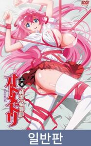 [VJ01004228] 【일반판】오토메 가로채기 상편 「순결의 윤무곡」 / 【韓国語版】オトメドリ 上巻 「純潔の輪舞曲」