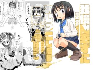 [RJ01401315] [ENG Ver.] Unable To Endure The Urge I Urinated In Someone’s Yard, But Was Caught And “Awakened”