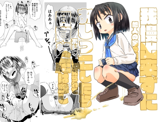 [ENG Ver.] Unable To Endure The Urge I Urinated In Someone's Yard, But Was Caught And "Awakened" By Translators Unite