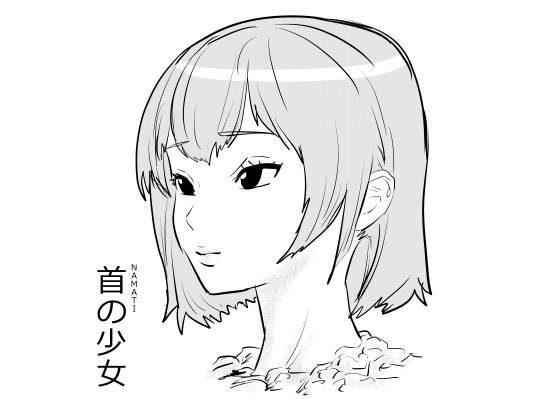 【韓国語版】首の少女 By Translators Unite