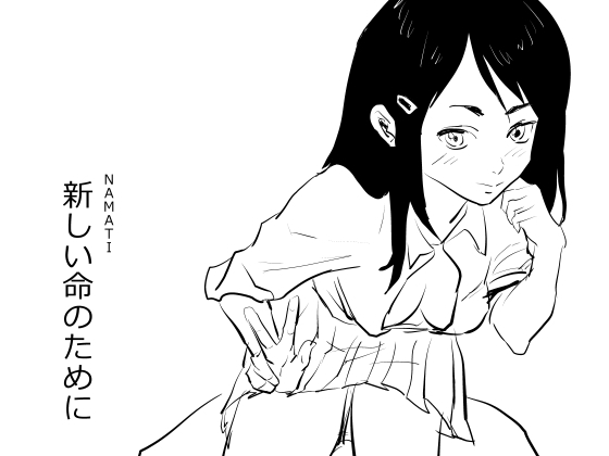 【韓国語版】新しい命のために By Translators Unite