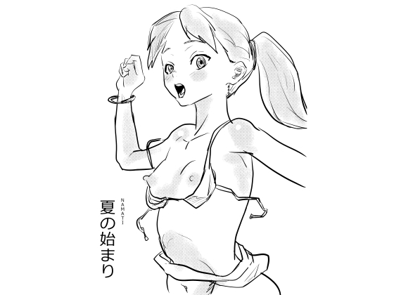 【韓国語版】夏の始まり By Translators Unite