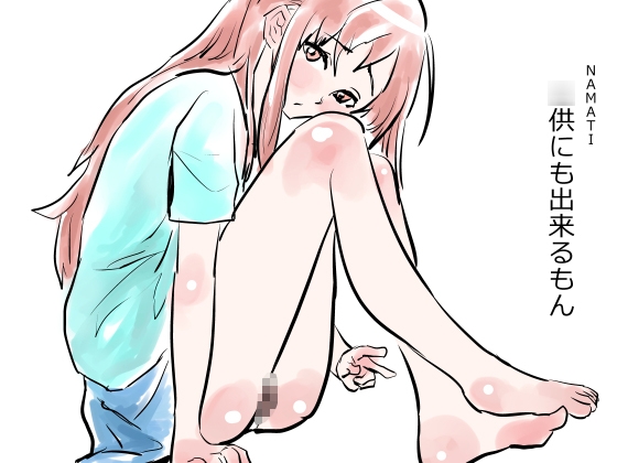 【韓国語版】○供にもできるもん By Translators Unite