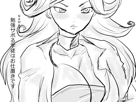 【韓国語版】勉強サボる学徒はお仕置きです By Translators Unite