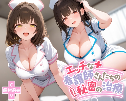 【韓国語版】エッチな看護師さんたちの秘密の治療【KU100】 By Translators Unite