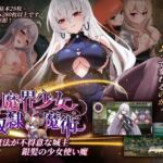 Demon Maiden and Servant Summoning [PC Ver.]