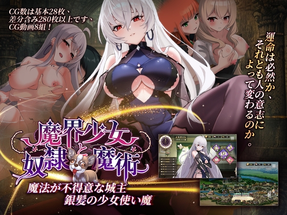 Demon Maiden and Servant Summoning [PC Ver.] By Playmeow