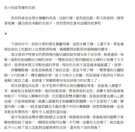 短篇集-既幽暗且透明 By Tony.L